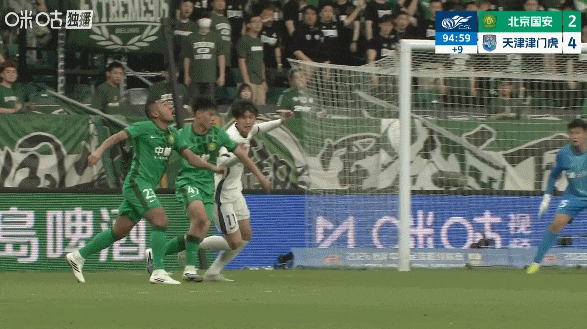 京津德比 ，国安主场21年不败纪录被破