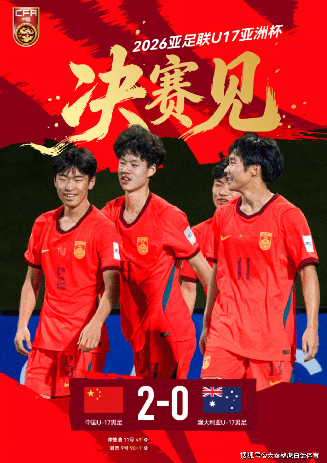 开云网址 -争议！进决赛仅1天，国际足联犯错：U17世界杯遭针对，分档竟无中国队
