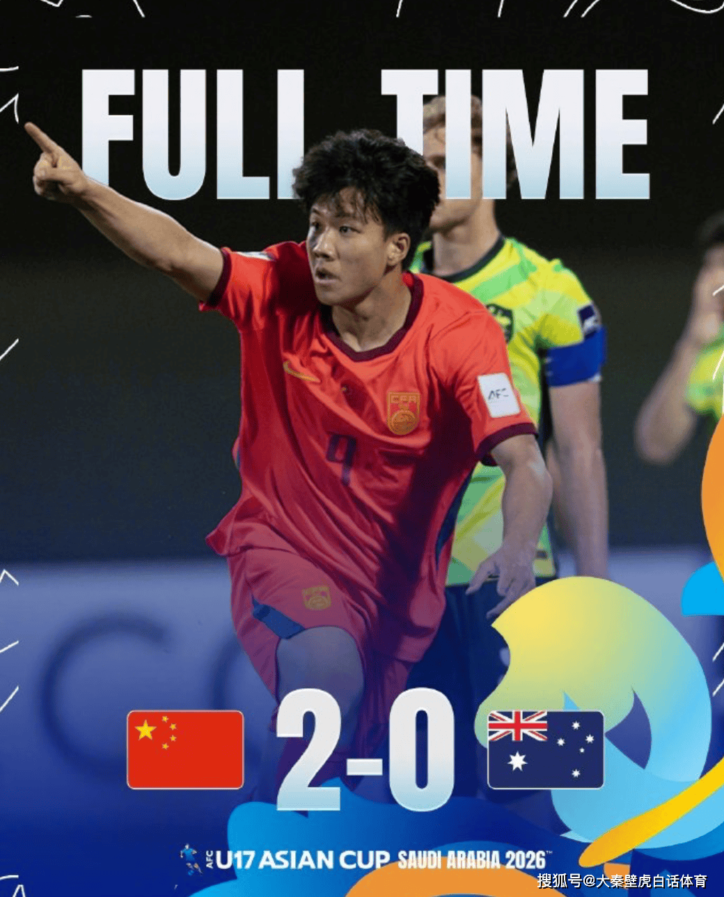 争议!进决赛仅1天,国际足联犯错:U17世界杯遭针对,分档竟无中国队