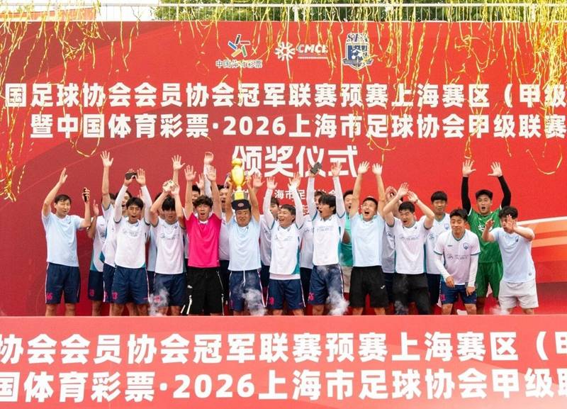 开云网址 -统治(zhì)整个賽(sài)季！天楚FC加冕2026上(shàng)甲联賽(sài)冠军