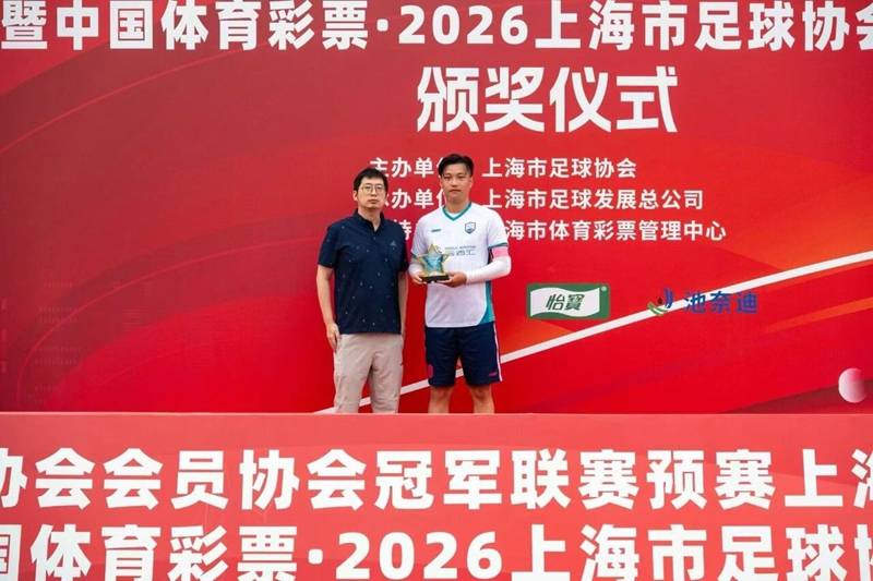 统治整个赛季!天楚FC加冕2026上甲联赛冠军